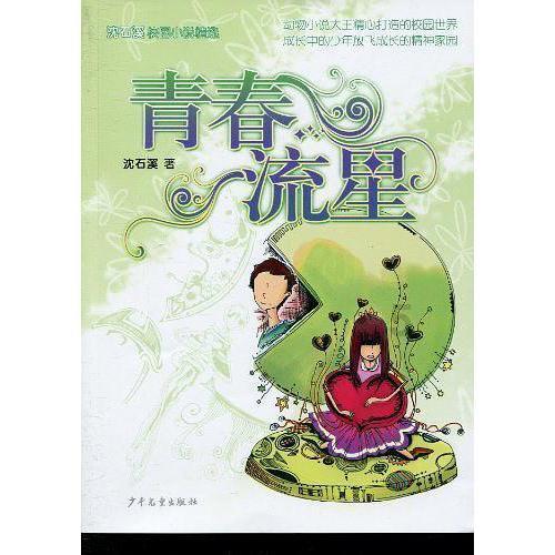 成长家园